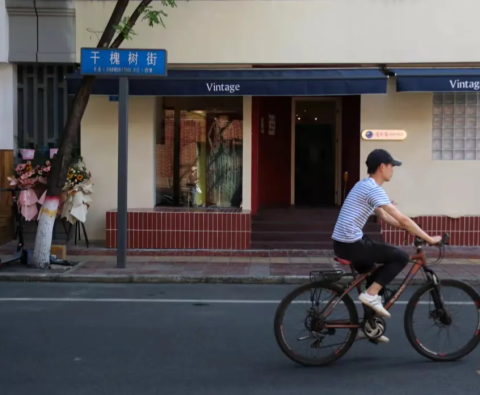 Ganhuaishu Street, Treasure like Tetris Landing