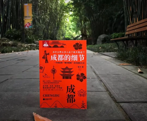 This Fellow from Henan, Then Du Fu Wrote about Chengdu