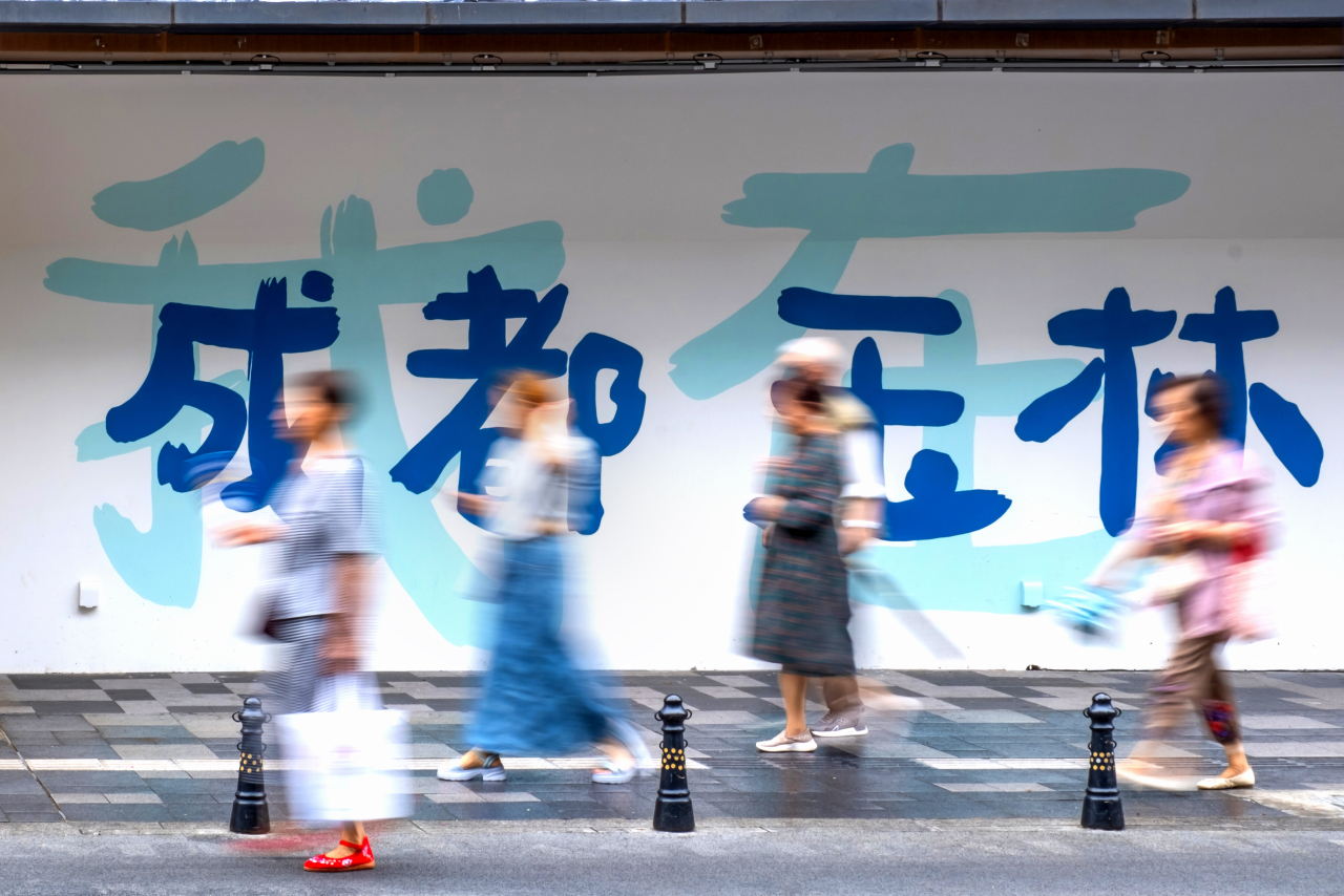 好拍成都——“我在成都”摄影大赛